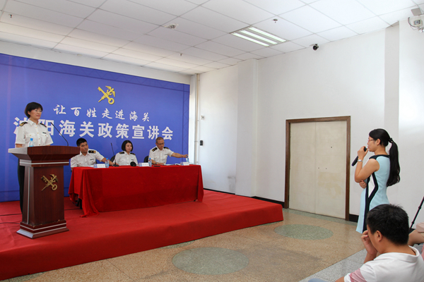 20140826沈阳海关政策宣讲会05.JPG